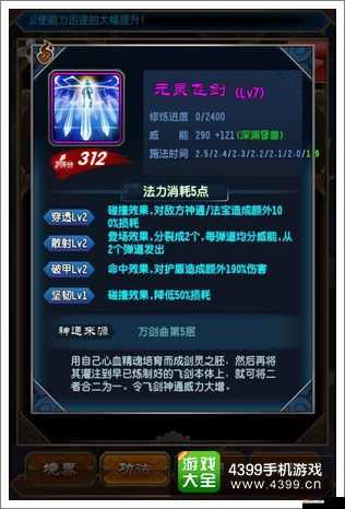 魔天记幻阳功功法怎么获取?幻阳功功法获取攻略详解