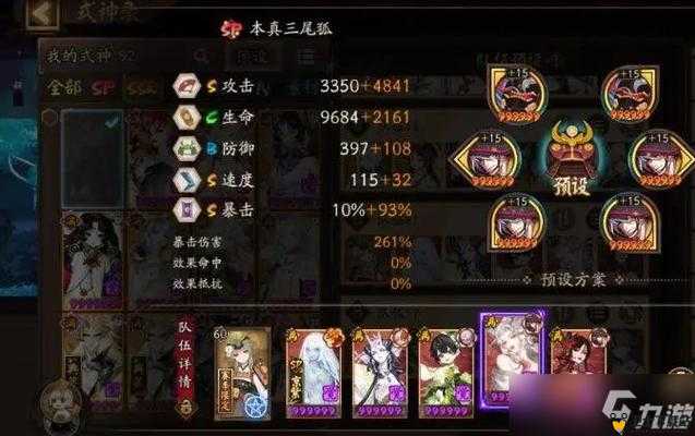 阴阳师手游三尾狐是否值得觉醒，单挑流王者全攻略