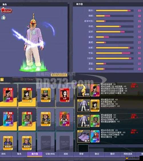 街篮手游PF时装属性选择介绍攻略