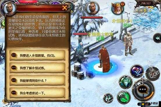 魔域口袋版骑士殿堂试炼攻略