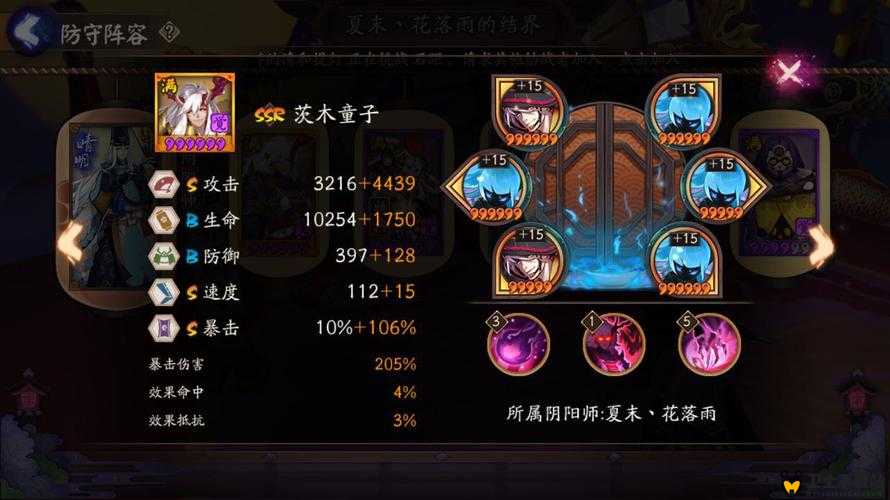 阴阳师手游茨木童子深度解析攻略