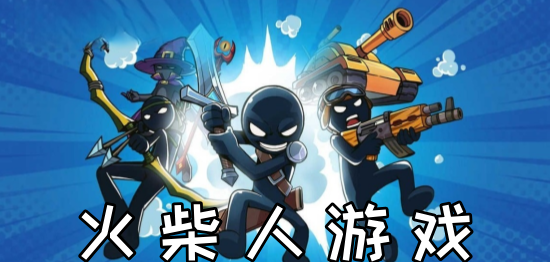 小时候爱玩的游戏