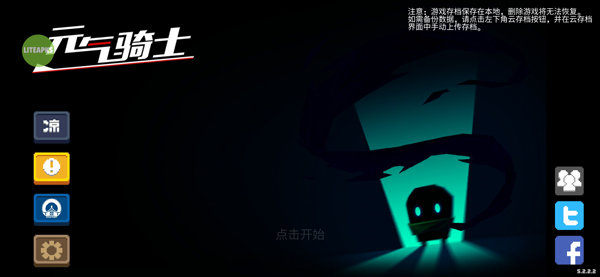 元气骑士内置模组菜单使用攻略3