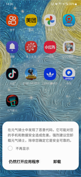 元气骑士内置模组菜单使用攻略1