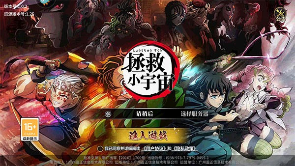 拯救小宇宙下载