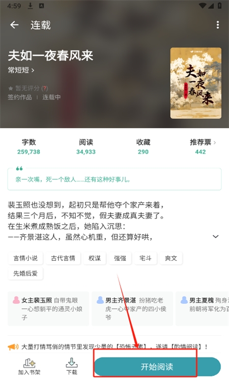 豆瓣阅读app最新版2024