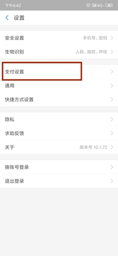 滴答清单app22