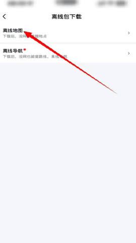 百度地图离线地图 21.9.0 安卓版