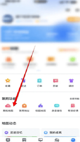 百度地图离线地图 21.9.0 安卓版