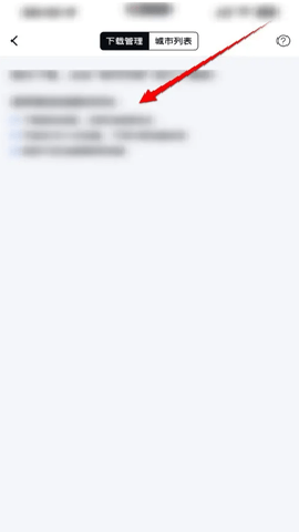 百度地图离线地图 21.9.0 安卓版