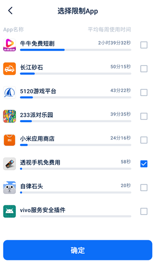 自律石头软件下载安卓版