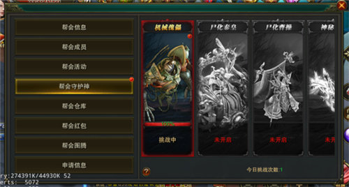 摸金校尉之伏魔殿华为版