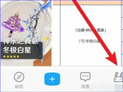 米游社米哈游社区