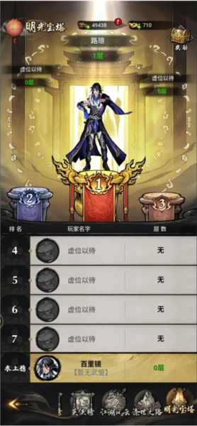 仗剑封魔游戏截图14