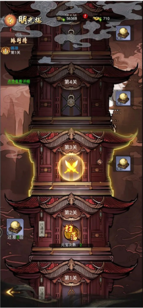 仗剑封魔游戏截图13