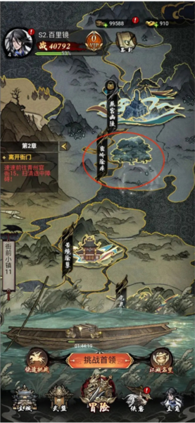 仗剑封魔游戏截图16