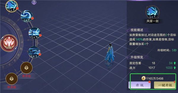 战力提升途径配图3