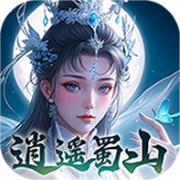 逍遥蜀山手机下载-逍遥蜀山免费版下载