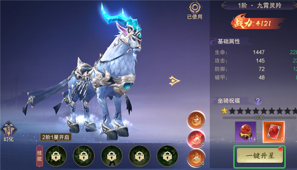 战力提升途径配图4