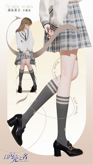 穿装搭配介绍配图4