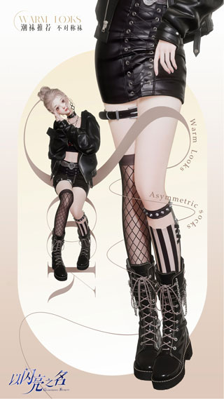 穿装搭配介绍配图2