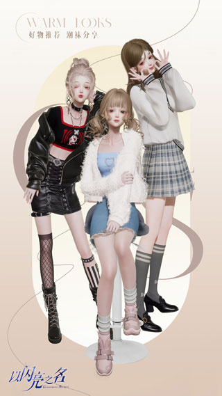 穿装搭配介绍配图1