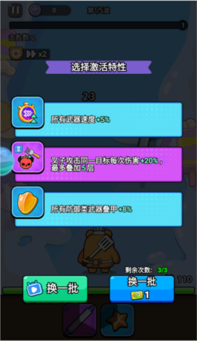 顽石英雄第3张图