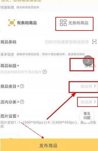 美团外卖商家版app5