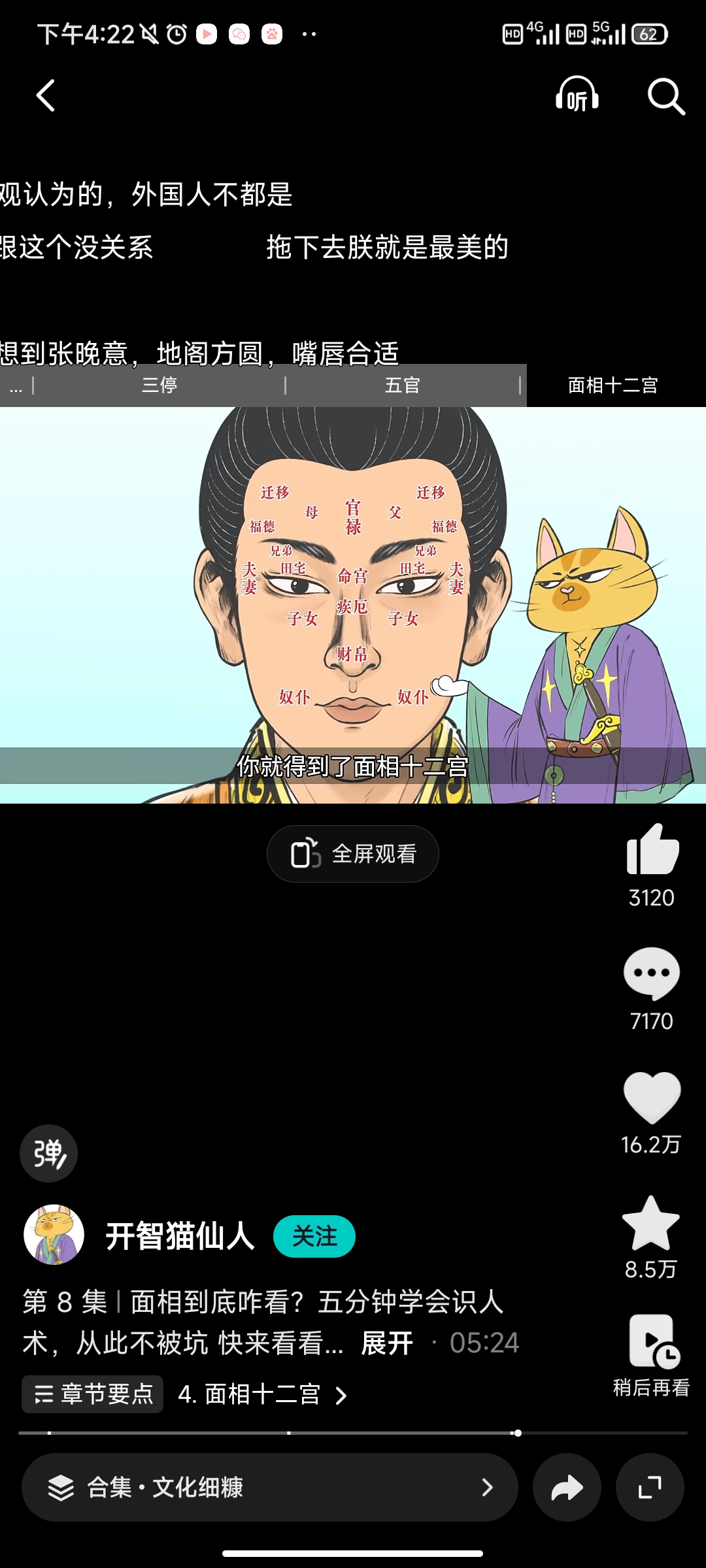 抖音精选正版下载