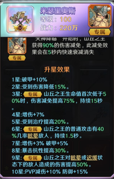 山丘之王养成攻略配图5