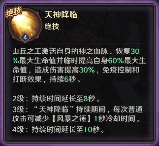 山丘之王养成攻略配图1